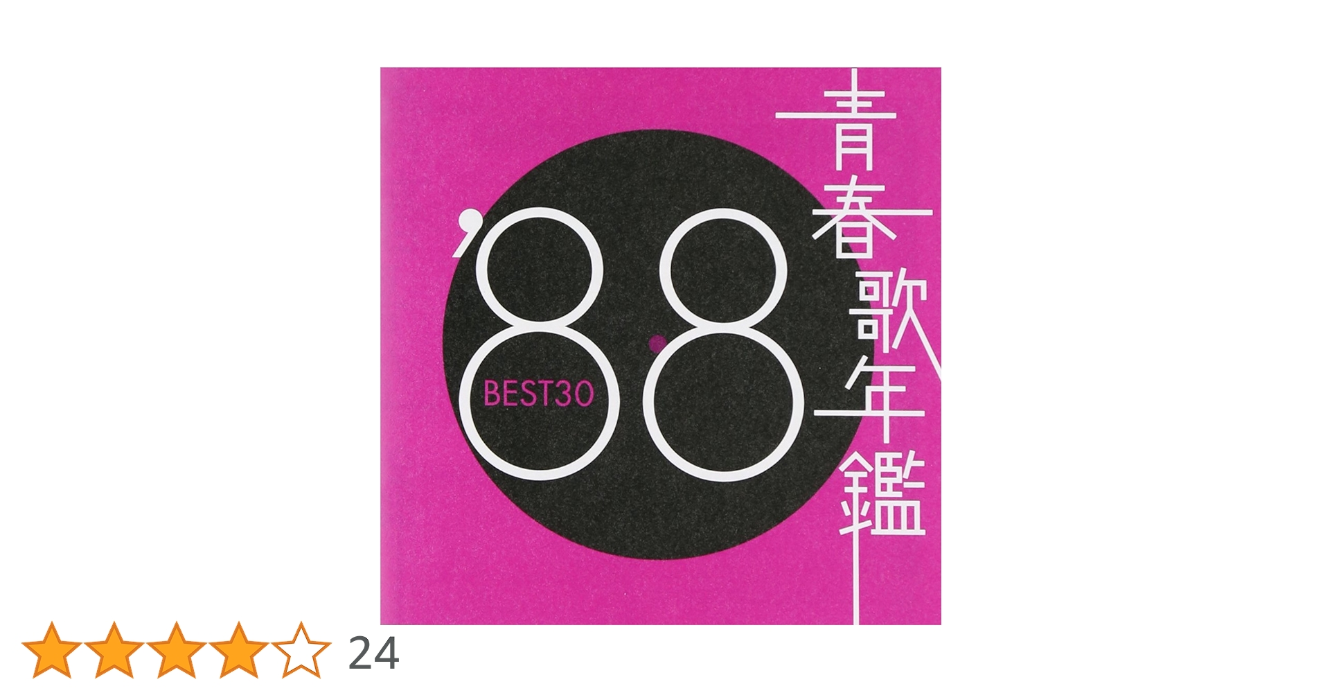 読売年鑑〈1998〉 読売年鑑(1998) 中古本・書籍 | ブックオフ公式オンラインストア